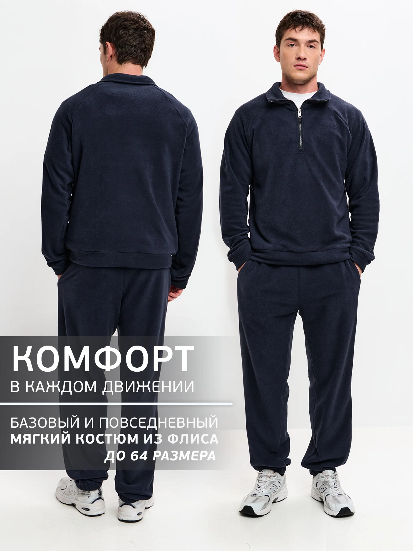 Костюм спортивный мужской КТМ007