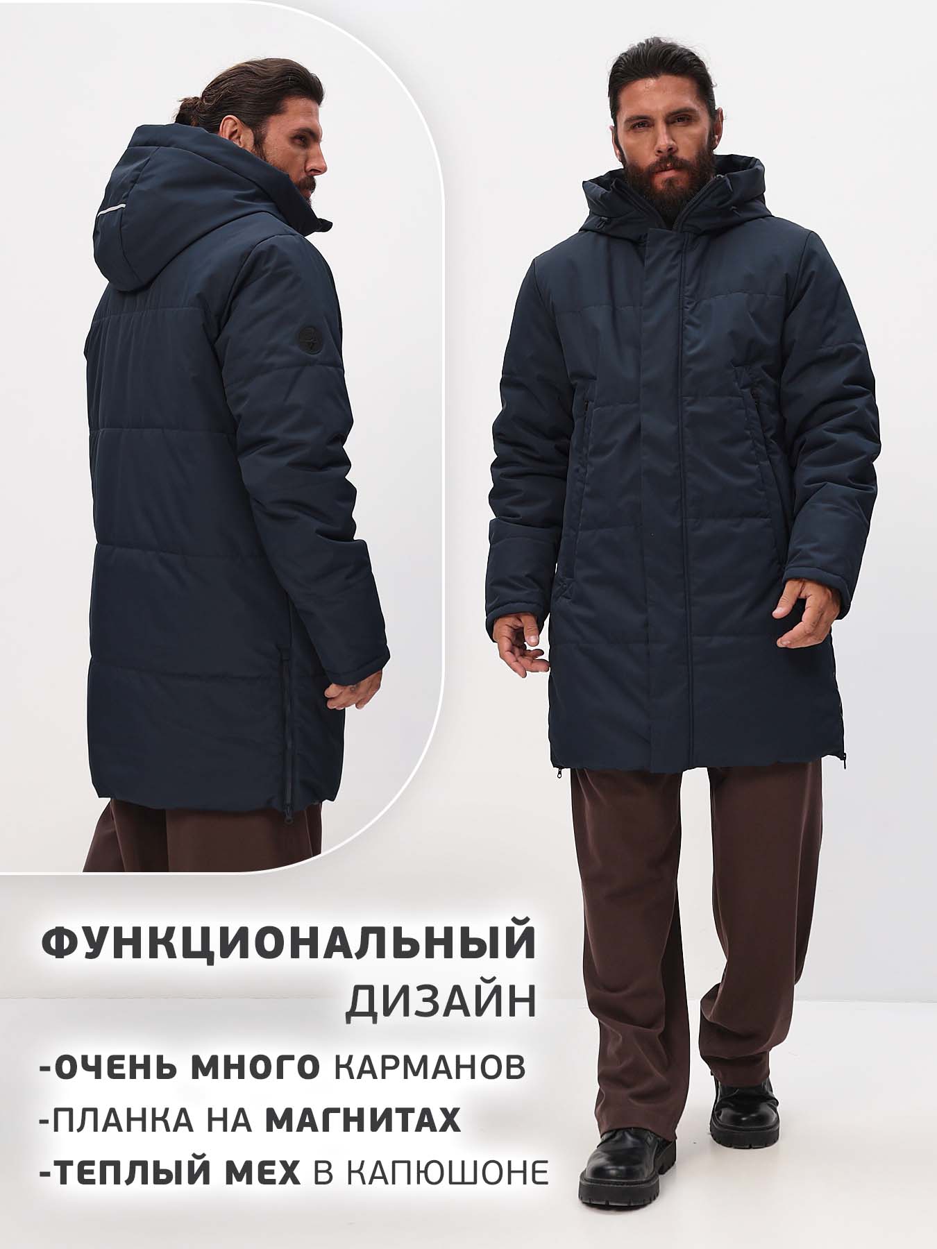 Куртка зимняя мужская с искусственным мехом TRF14-317