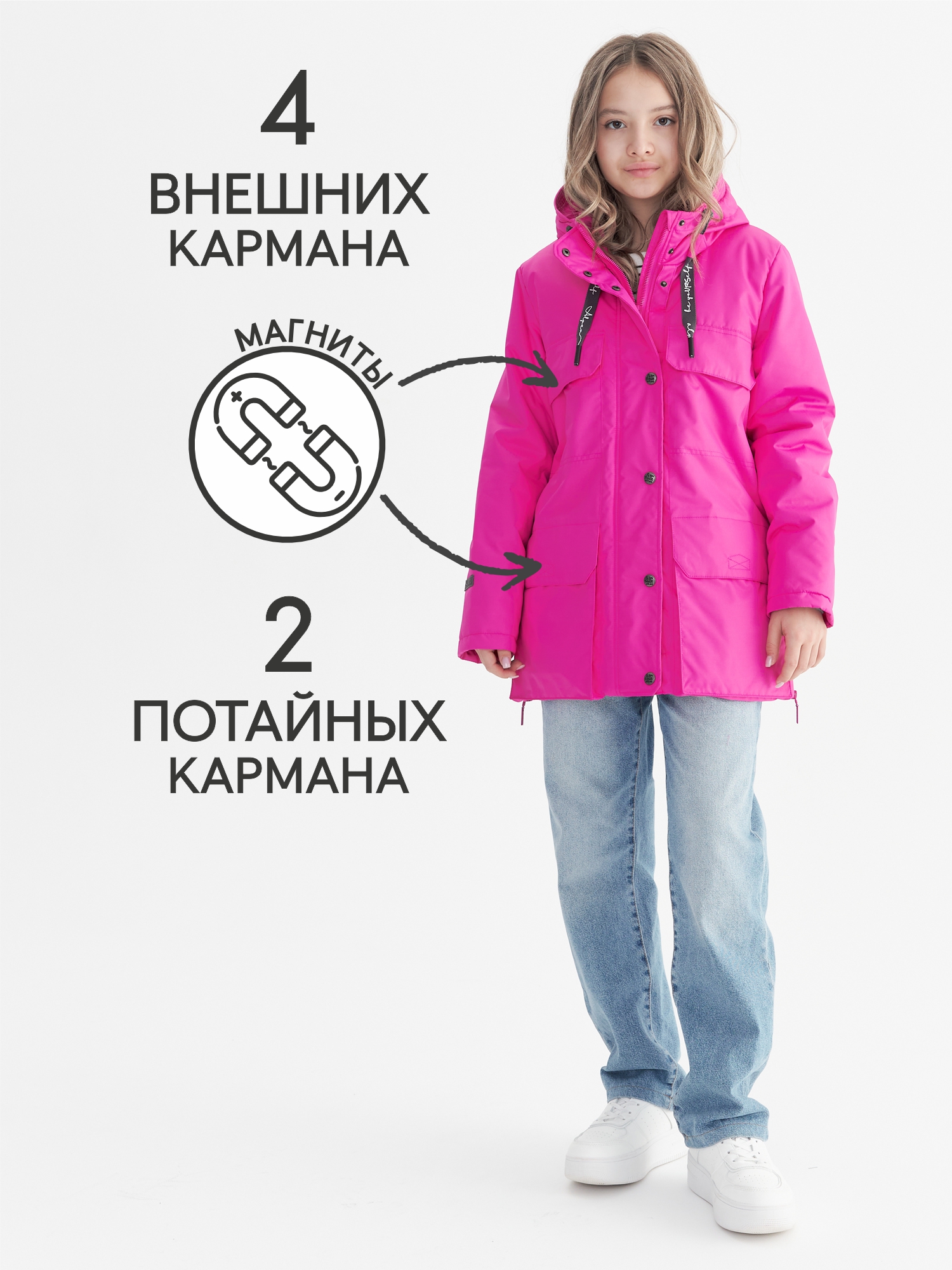 Куртка межсезонная для девочки КМ1284 20 %