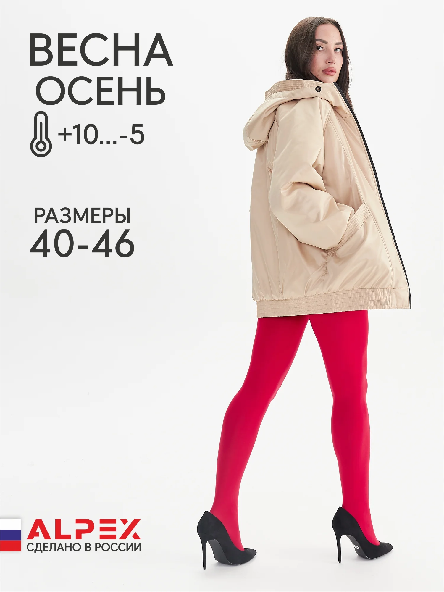 Куртка межсезонная женская TRF13-268