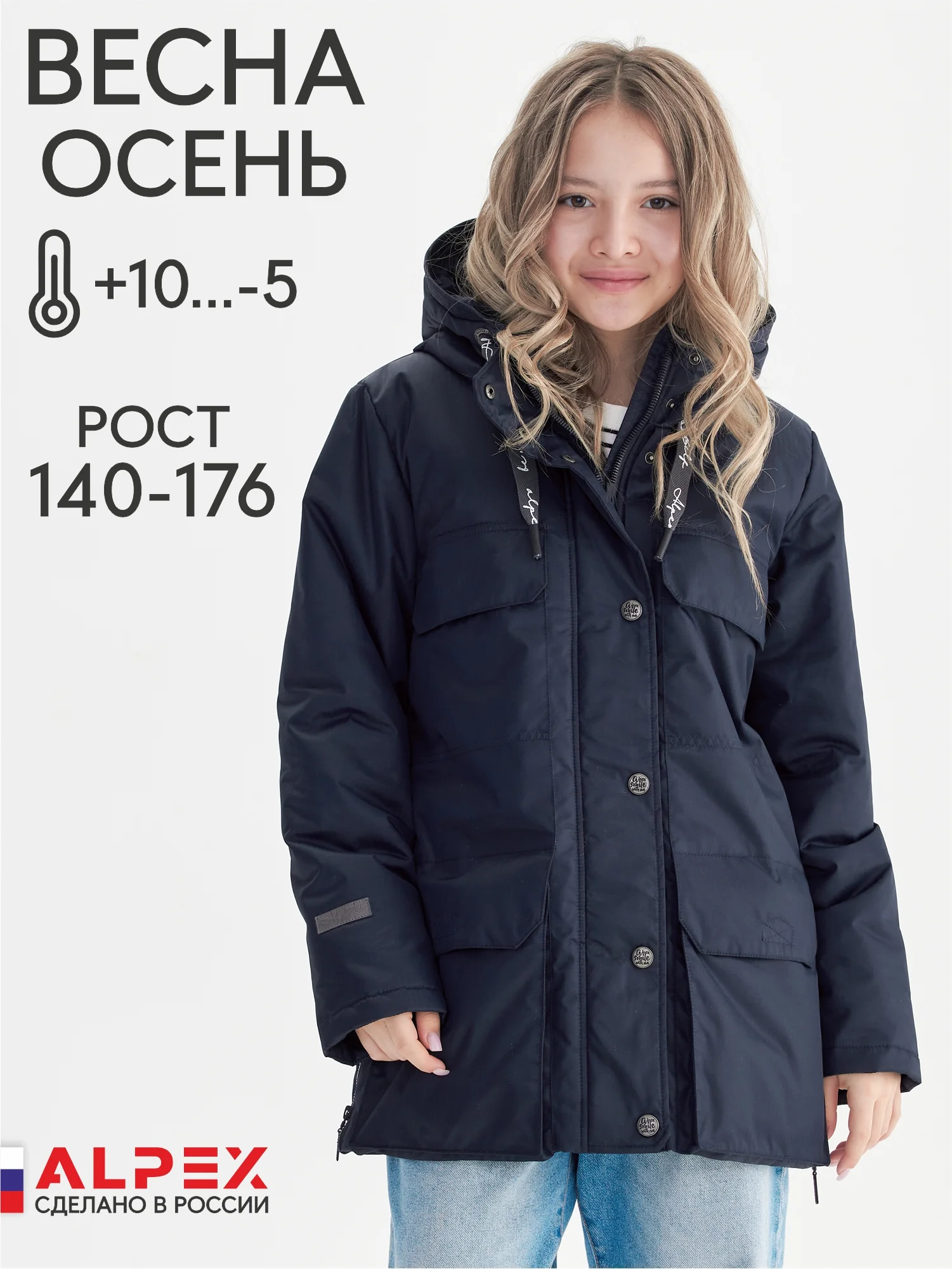 Куртка межсезонная для девочки КМ1284 10 %