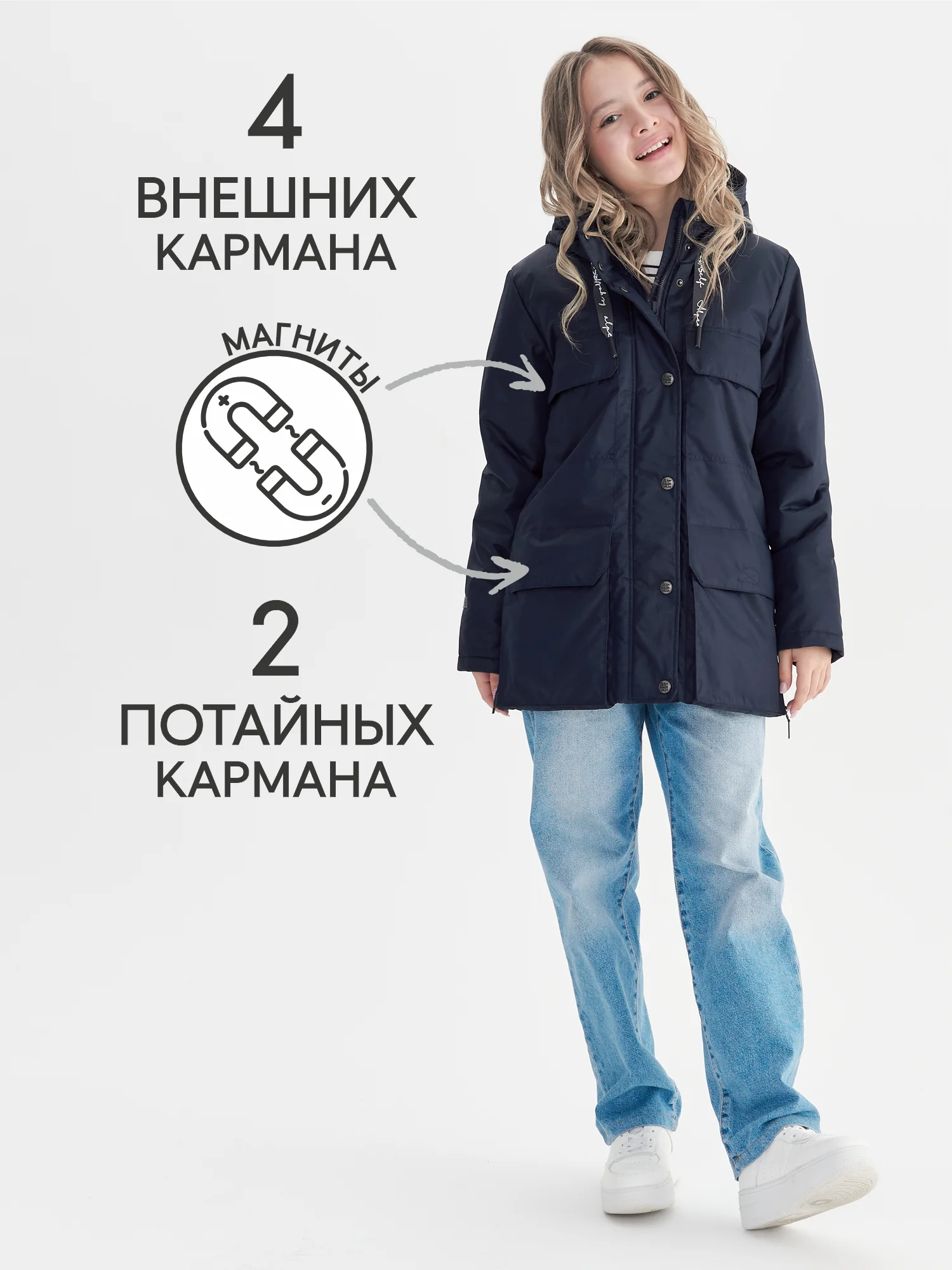 Куртка межсезонная для девочки КМ1284 10 %