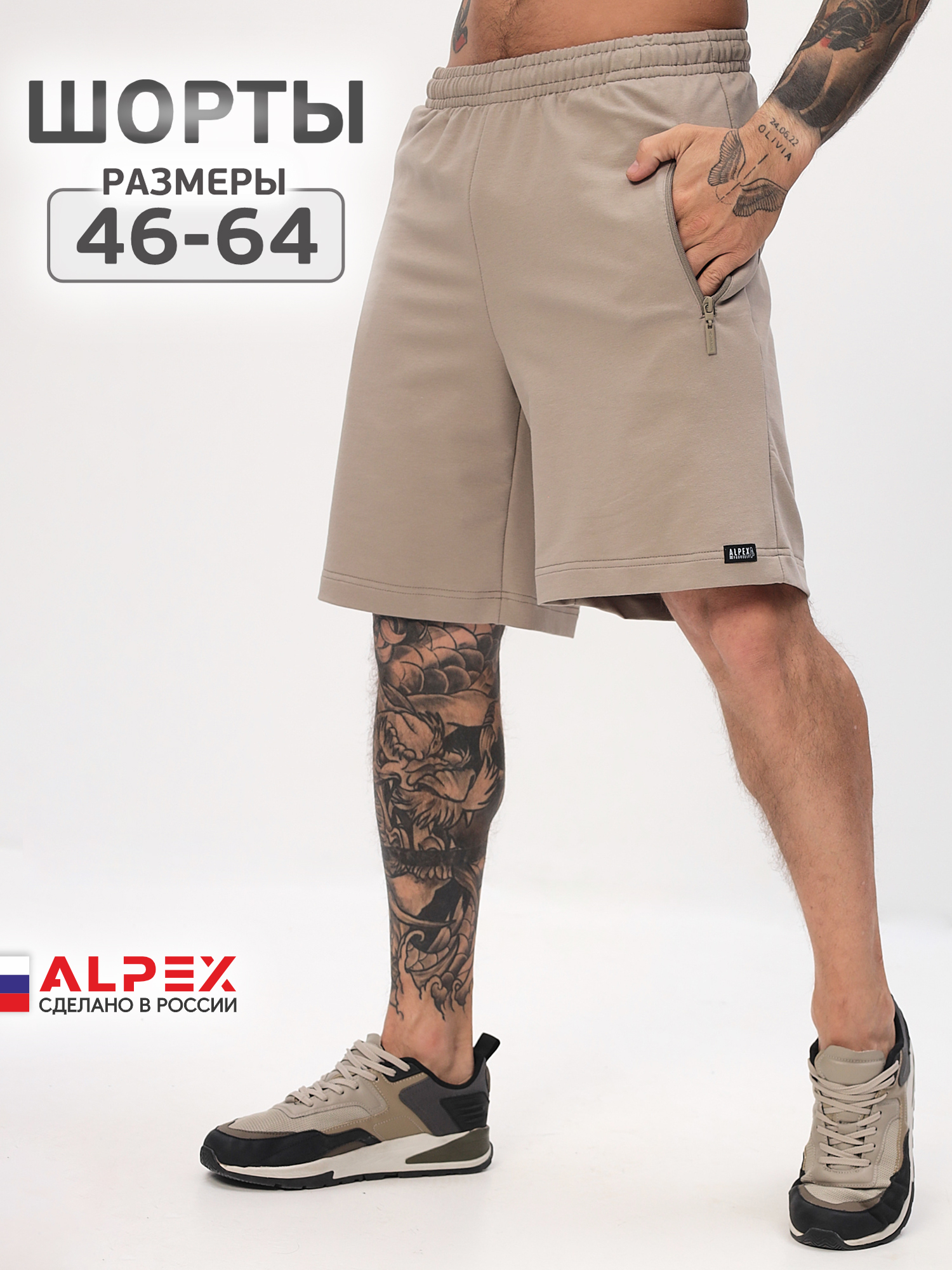 Шорты трикотажные мужские ШТМ015