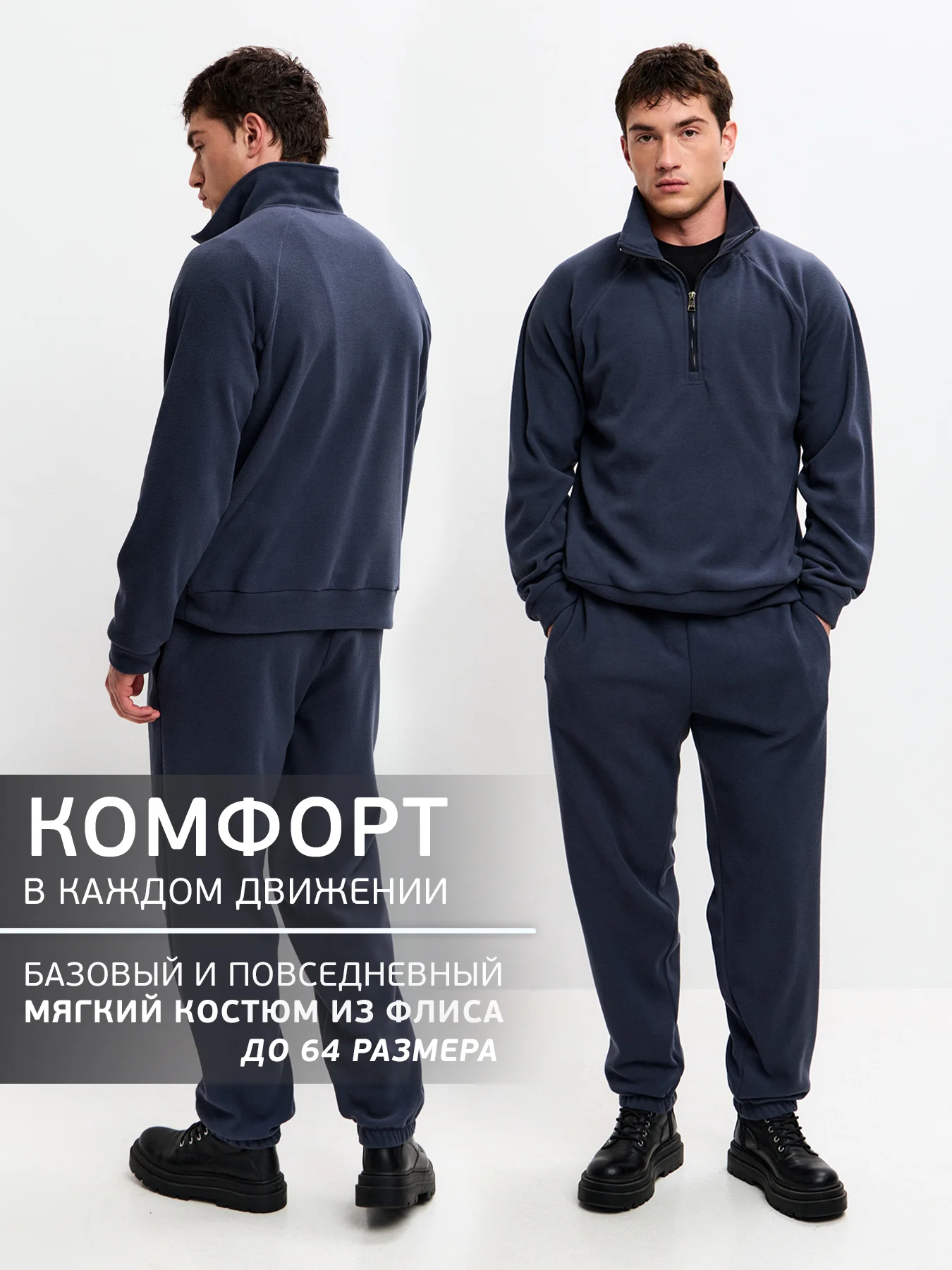 Костюм спортивный мужской КТМ007