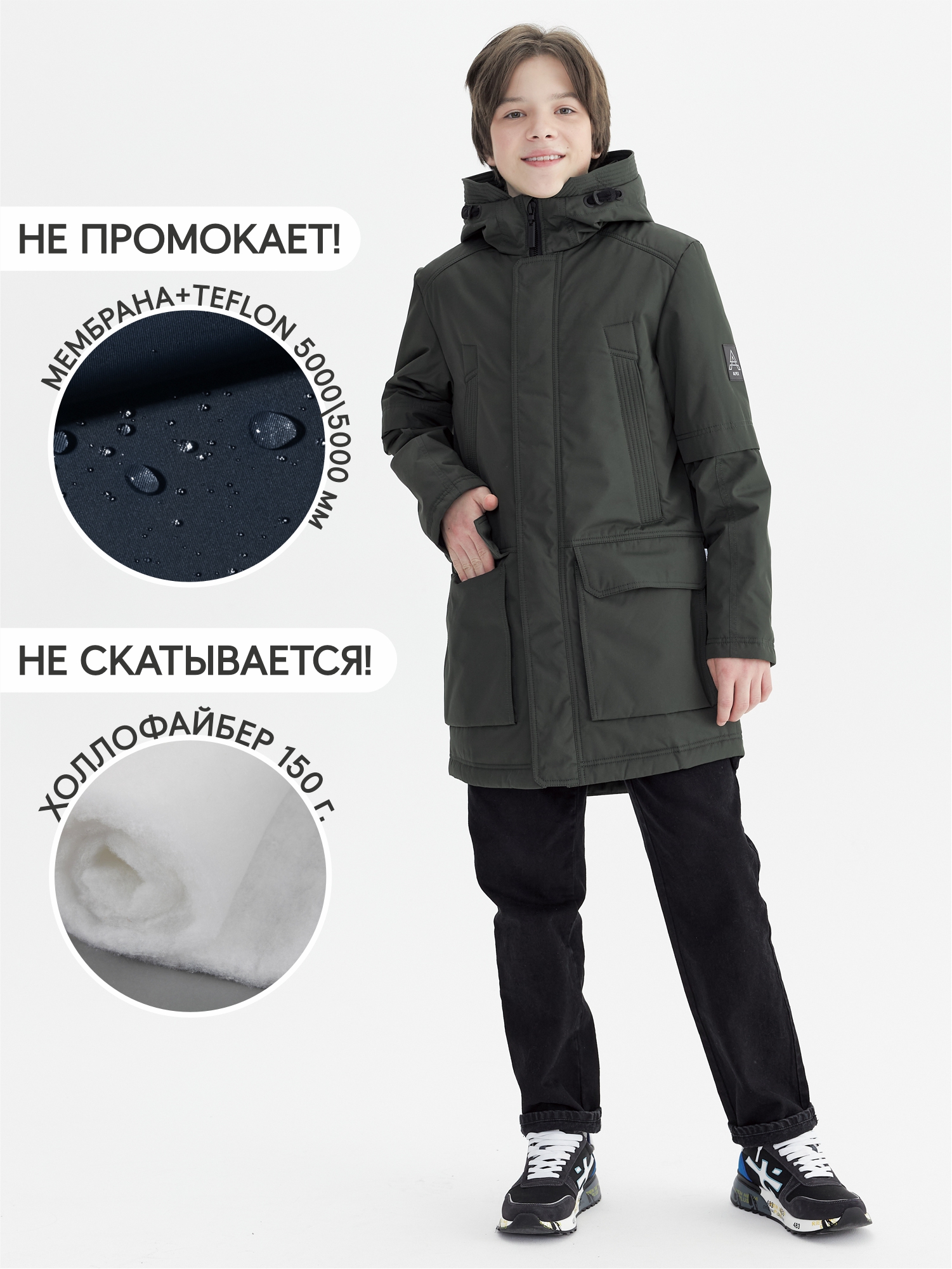 Куртка межсезонная для мальчика КМ1273 10 %
