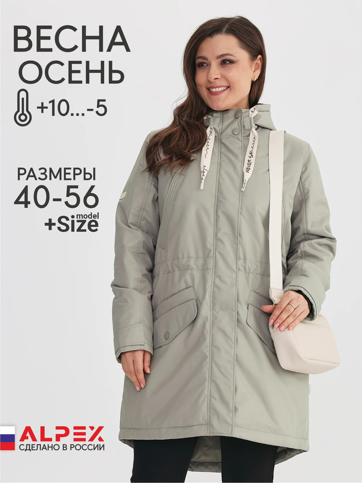 Куртка межсезонная женская TRF12-244