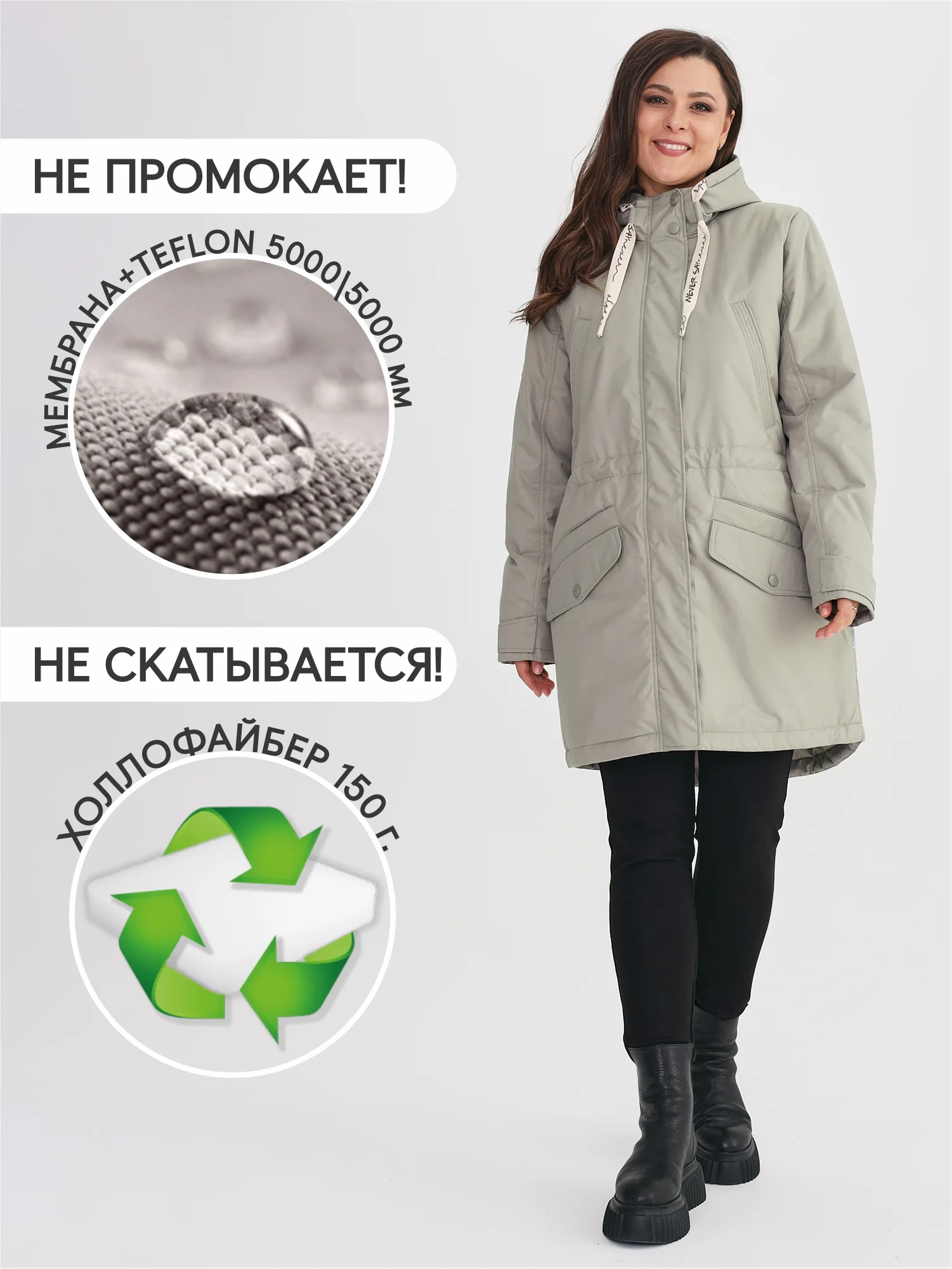Куртка межсезонная женская TRF12-244