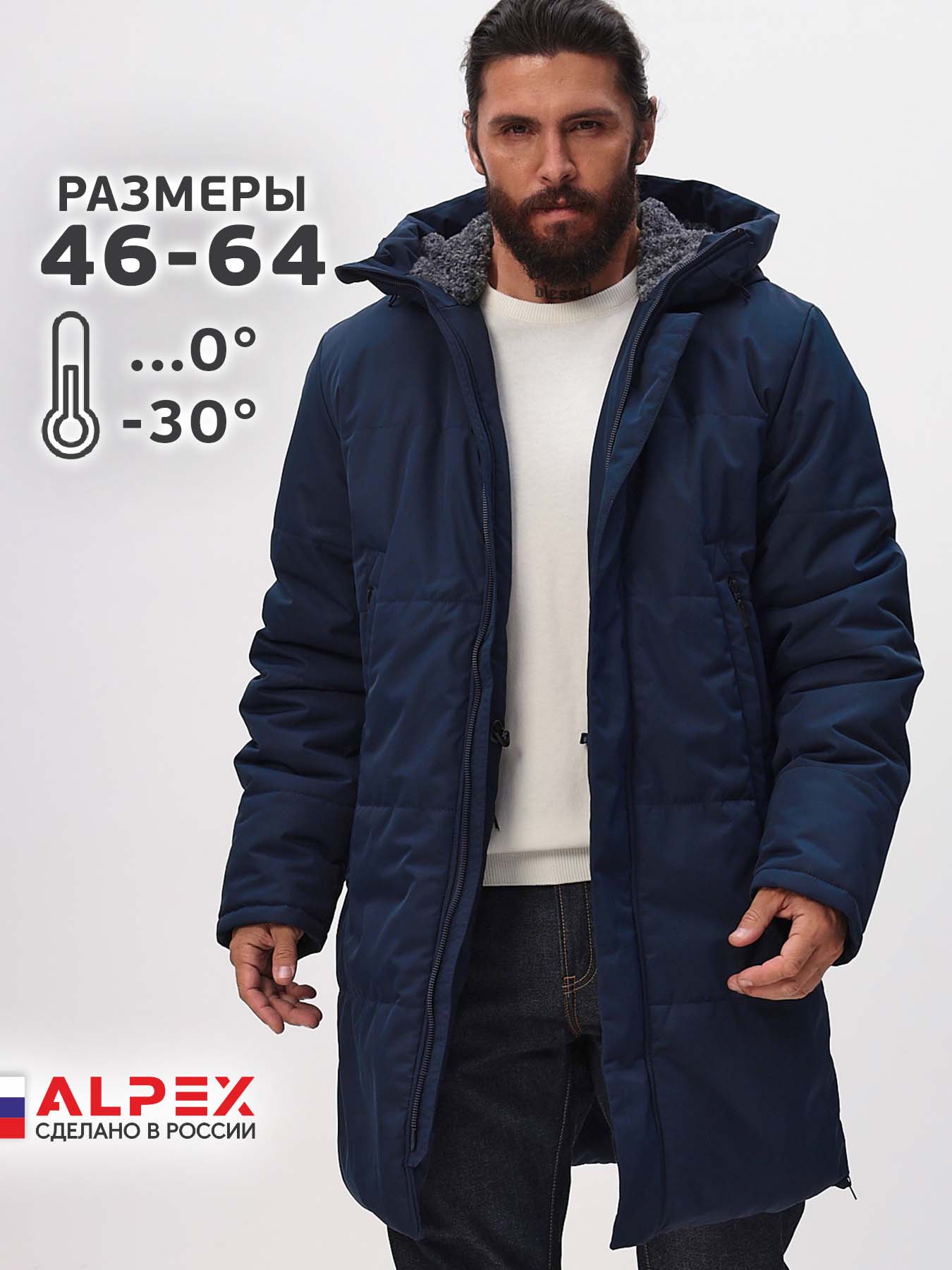 Куртка зимняя мужская с искусственным мехом TRF14-317