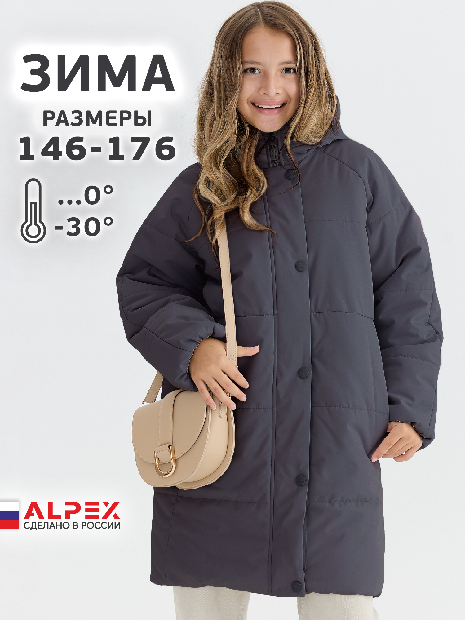 Пальто зимнее с искусственным мехом для девочки ПД1344 10 %