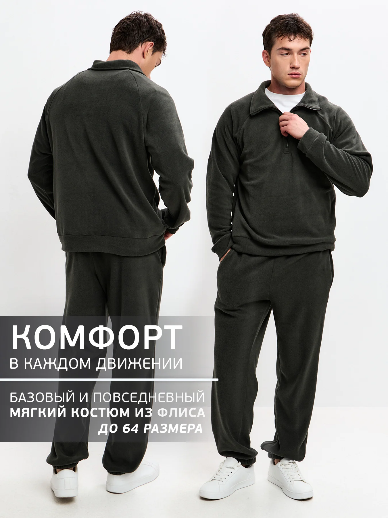 Костюм спортивный мужской КТМ007