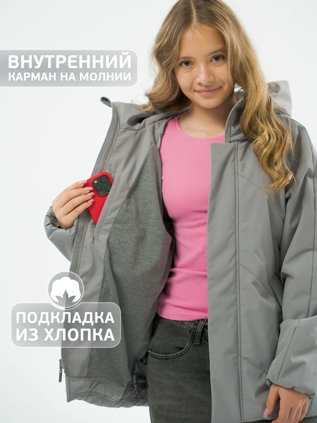 Куртка межсезонная для девочки КМ1366 10 %